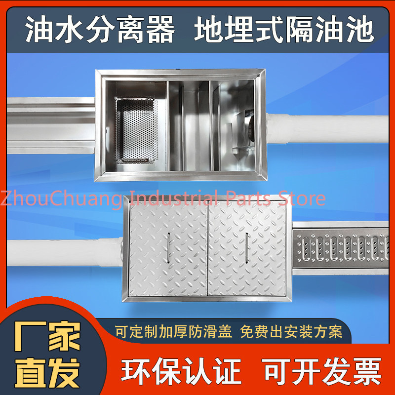 Трехступенчатый сепаратор жира – обзор и цена Commercial Kitchen Grease Trap